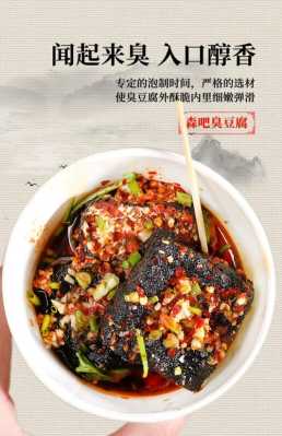 长沙臭豆腐哪里好吃(长沙臭豆腐哪里好吃正宗)-第1张图片-厨房小当家 长沙臭豆腐哪里好吃(长沙臭豆腐哪里好吃正宗)-第1张图片-厨房小当家