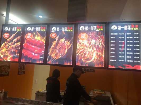 第一部落烤串和诸葛烤串哪个好,烧烤部落总店怎么样啊-第2张图片-厨房小当家 第一部落烤串和诸葛烤串哪个好,烧烤部落总店怎么样啊-第2张图片-厨房小当家