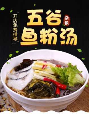 粗粮鱼粉加盟怎么样(杂粮鱼粉的热量)-第3张图片-厨房小当家 粗粮鱼粉加盟怎么样(杂粮鱼粉的热量)-第3张图片-厨房小当家