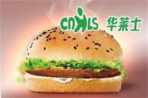 华莱仕怎么样（华莱仕怎么样值得买吗）-第1张图片-厨房小当家