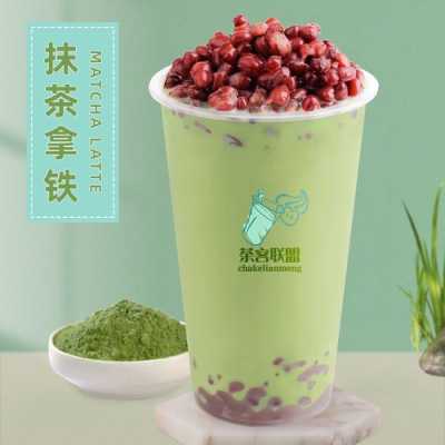 抹茶奶茶怎么样(抹茶奶茶什么含义)-第2张图片-厨房小当家 抹茶奶茶怎么样(抹茶奶茶什么含义)-第2张图片-厨房小当家