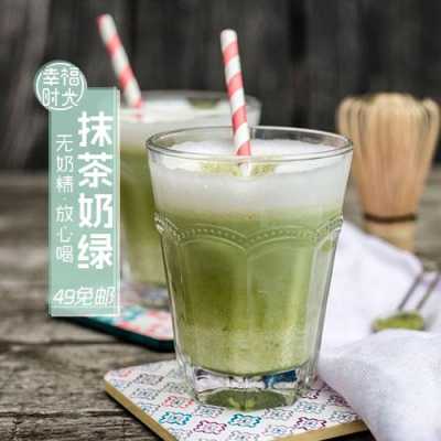 抹茶奶茶怎么样(抹茶奶茶什么含义)-第1张图片-厨房小当家 抹茶奶茶怎么样(抹茶奶茶什么含义)-第1张图片-厨房小当家