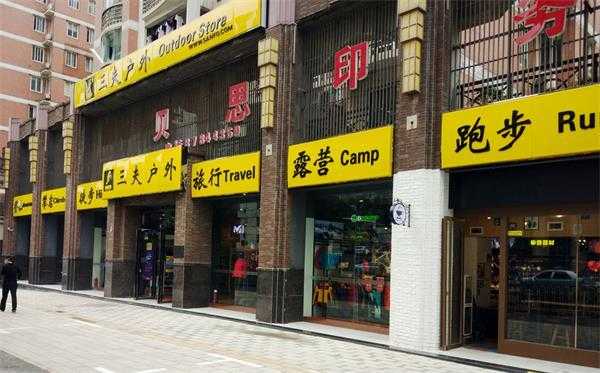 武汉开店怎么样啊(武汉开店怎么样啊赚钱吗)-第2张图片-厨房小当家 武汉开店怎么样啊(武汉开店怎么样啊赚钱吗)-第2张图片-厨房小当家