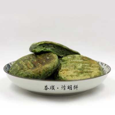 清明饼是哪里的(清明饼是哪里的)-第1张图片-厨房小当家 清明饼是哪里的(清明饼是哪里的)-第1张图片-厨房小当家