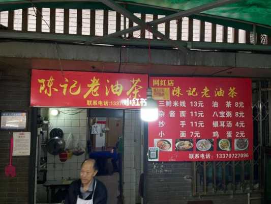 重庆哪里有卖油茶（重庆哪里有卖油茶粉的）-第2张图片-厨房小当家