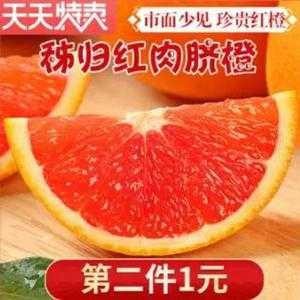 湖南血橙哪里最好,血橙哪里的好吃-第3张图片-厨房小当家 湖南血橙哪里最好,血橙哪里的好吃-第3张图片-厨房小当家