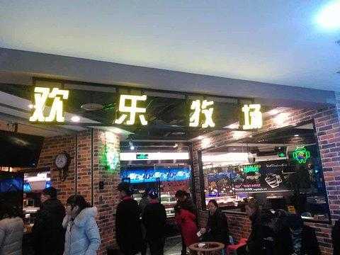 沈阳欢乐牧场怎么样(沈阳欢乐牧场怎么样啊)-第2张图片-厨房小当家 沈阳欢乐牧场怎么样(沈阳欢乐牧场怎么样啊)-第2张图片-厨房小当家