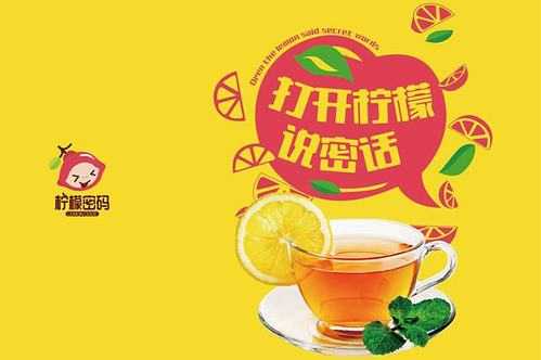 柠檬密码系列怎么样(柠檬密码加盟费多少)-第3张图片-厨房小当家 柠檬密码系列怎么样(柠檬密码加盟费多少)-第3张图片-厨房小当家