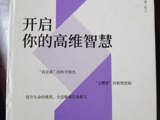 孩子开智慧真的能变好吗,开智慧了怎么样才能赚钱-第3张图片-厨房小当家 孩子开智慧真的能变好吗,开智慧了怎么样才能赚钱-第3张图片-厨房小当家