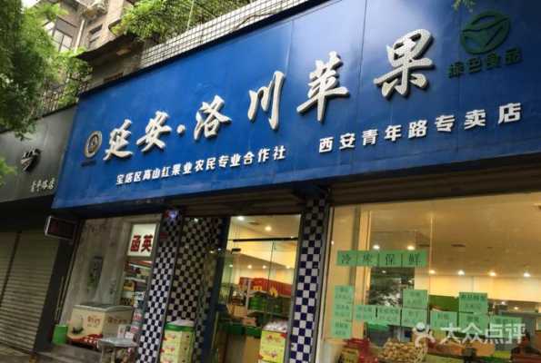 西安哪里卖油糕（延安苹果西安店地址）-第2张图片-厨房小当家