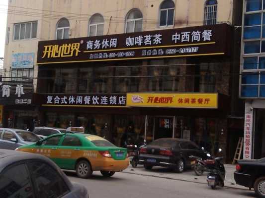 买餐饮商铺怎么样(选择开餐饮地点是门市好还是商场里好)-第3张图片-厨房小当家 买餐饮商铺怎么样(选择开餐饮地点是门市好还是商场里好)-第3张图片-厨房小当家