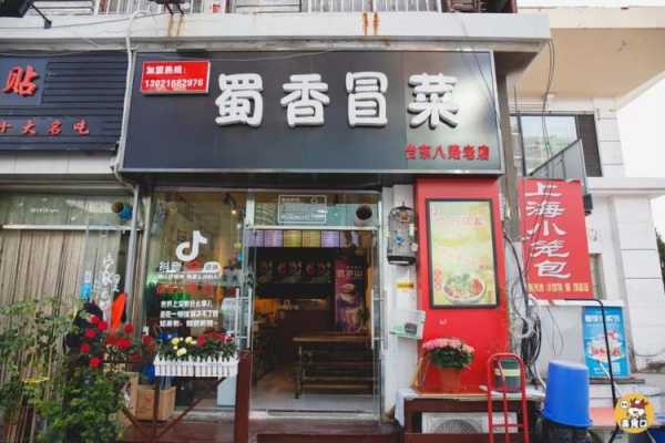 开冒菜怎么样(开一家冒牌货冒菜店怎么样)-第2张图片-厨房小当家 开冒菜怎么样(开一家冒牌货冒菜店怎么样)-第2张图片-厨房小当家