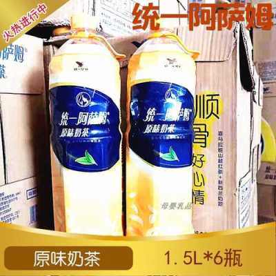 超市有两种规格的同种奶茶饮品800ml的每瓶八元2L的每瓶15元买哪种规格的合算,八元奶茶怎么样好喝吗-第3张图片-厨房小当家 超市有两种规格的同种奶茶饮品800ml的每瓶八元2L的每瓶15元买哪种规格的合算,八元奶茶怎么样好喝吗-第3张图片-厨房小当家