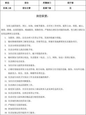 前厅主管属于什么职业类,餐厅前厅主管的岗位职责说明-第1张图片-厨房小当家 前厅主管属于什么职业类,餐厅前厅主管的岗位职责说明-第1张图片-厨房小当家