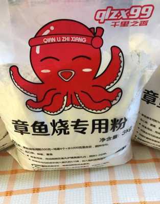 章鱼粉哪里有卖（章鱼同学 配方）-第1张图片-厨房小当家