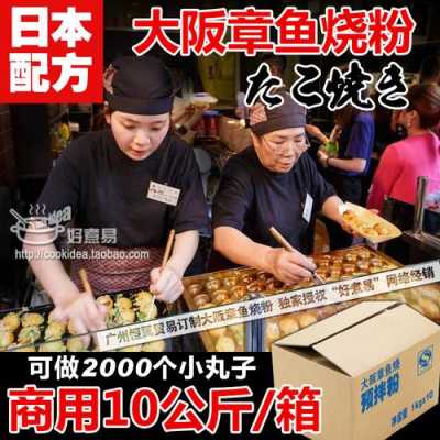 章鱼粉哪里有卖（章鱼同学 配方）-第3张图片-厨房小当家