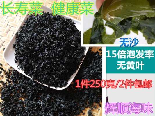 散装海藻买哪里的好,哪里有食用海藻卖啊-第2张图片-厨房小当家 散装海藻买哪里的好,哪里有食用海藻卖啊-第2张图片-厨房小当家