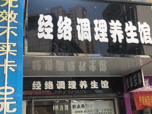 开调理养生店怎么开好,怎么样开好养生店呢-第2张图片-厨房小当家 开调理养生店怎么开好,怎么样开好养生店呢-第2张图片-厨房小当家
