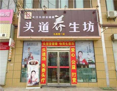 头道汤真的有用吗?头疗馆加盟这个怎么样,加盟吃个汤怎么样赚钱-第1张图片-厨房小当家 头道汤真的有用吗?头疗馆加盟这个怎么样,加盟吃个汤怎么样赚钱-第1张图片-厨房小当家