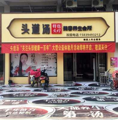 头道汤真的有用吗?头疗馆加盟这个怎么样,加盟吃个汤怎么样赚钱-第3张图片-厨房小当家 头道汤真的有用吗?头疗馆加盟这个怎么样,加盟吃个汤怎么样赚钱-第3张图片-厨房小当家