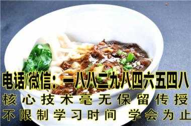 学面条去哪学,哪里有学煮面的培训班-第1张图片-厨房小当家 学面条去哪学,哪里有学煮面的培训班-第1张图片-厨房小当家