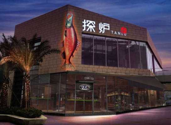 探炉餐饮怎么样(探炉餐饮怎么样好吃吗)-第3张图片-厨房小当家 探炉餐饮怎么样(探炉餐饮怎么样好吃吗)-第3张图片-厨房小当家
