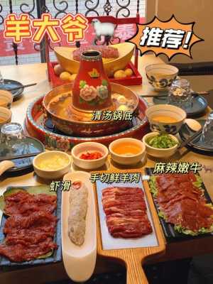 羊鱼火锅怎么样,羊大爷涮锅怎么样好吃吗-第1张图片-厨房小当家 羊鱼火锅怎么样,羊大爷涮锅怎么样好吃吗-第1张图片-厨房小当家