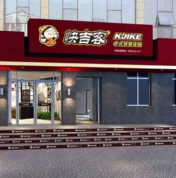 北京中式快餐连锁店排名,中式快餐连锁怎么样啊-第1张图片-厨房小当家 北京中式快餐连锁店排名,中式快餐连锁怎么样啊-第1张图片-厨房小当家