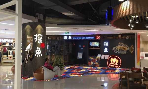 那个地方的烤鱼最好吃,东城万达探鱼电话-第1张图片-厨房小当家