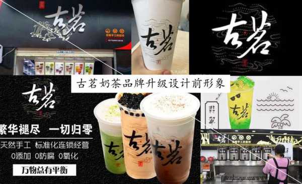 古茗品牌怎么样(古茗品牌怎么样知乎)-第2张图片-厨房小当家 古茗品牌怎么样(古茗品牌怎么样知乎)-第2张图片-厨房小当家