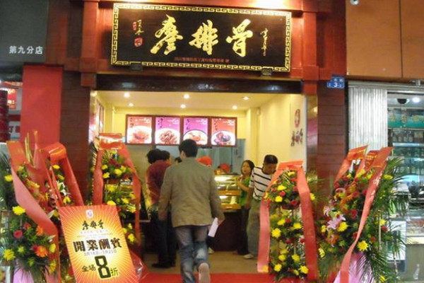 新乡廖排骨怎么样(乐山市市中区城区哪里有廖排骨)-第3张图片-厨房小当家 新乡廖排骨怎么样(乐山市市中区城区哪里有廖排骨)-第3张图片-厨房小当家