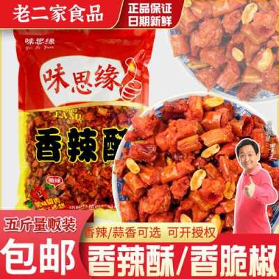 香辣酥哪里卖(香辣酥哪里卖的好)-第3张图片-厨房小当家 香辣酥哪里卖(香辣酥哪里卖的好)-第3张图片-厨房小当家