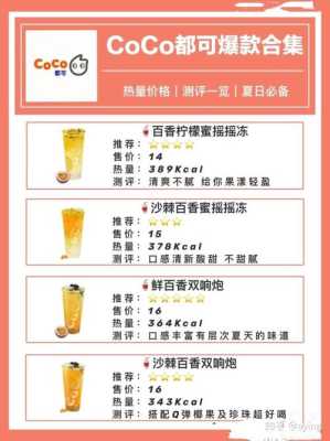 coco奶茶员工福利怎么样,coco公司福利怎么样知乎-第1张图片-厨房小当家 coco奶茶员工福利怎么样,coco公司福利怎么样知乎-第1张图片-厨房小当家