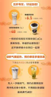 coco奶茶员工福利怎么样,coco公司福利怎么样知乎-第3张图片-厨房小当家 coco奶茶员工福利怎么样,coco公司福利怎么样知乎-第3张图片-厨房小当家