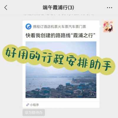 有哪些旅游的行程安排APP值得推荐,哪里有做菜谱的地方-第2张图片-厨房小当家 有哪些旅游的行程安排APP值得推荐,哪里有做菜谱的地方-第2张图片-厨房小当家