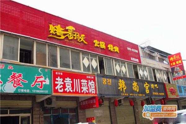 武都清真暖锅在哪里,烤翻天自助涮烤吧加盟-第2张图片-厨房小当家 武都清真暖锅在哪里,烤翻天自助涮烤吧加盟-第2张图片-厨房小当家