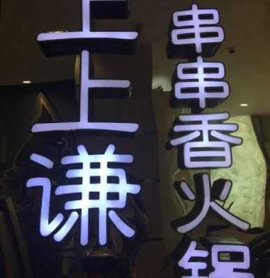 在苏州开店怎么样（在苏州开店怎么样赚钱）-第3张图片-厨房小当家