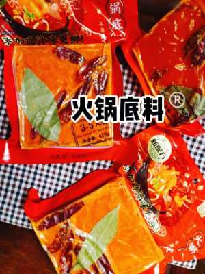 三生川火锅底料怎么样,川情火锅怎么样好吃吗-第3张图片-厨房小当家 三生川火锅底料怎么样,川情火锅怎么样好吃吗-第3张图片-厨房小当家