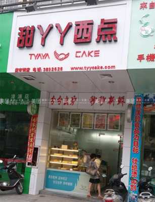 甜丫丫加盟怎么样(洋气点的烘焙店名)-第1张图片-厨房小当家 甜丫丫加盟怎么样(洋气点的烘焙店名)-第1张图片-厨房小当家