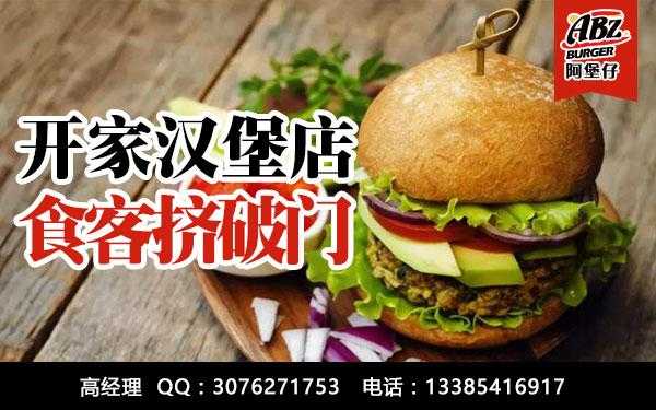 汉堡店今年怎么样(汉堡店今年怎么样赚钱吗)-第3张图片-厨房小当家 汉堡店今年怎么样(汉堡店今年怎么样赚钱吗)-第3张图片-厨房小当家