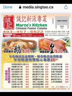 诚记餐馆怎么样（诚记餐馆怎么样知乎）-第2张图片-厨房小当家