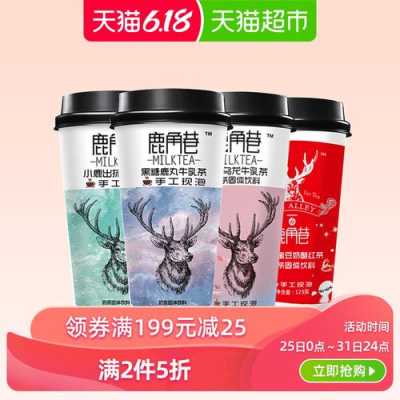 鹿角巷口感怎么样(拼多多上的鹿角巷好喝吗)-第3张图片-厨房小当家 鹿角巷口感怎么样(拼多多上的鹿角巷好喝吗)-第3张图片-厨房小当家