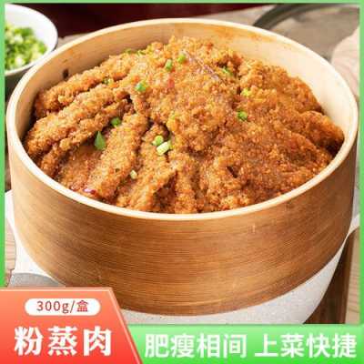 米粉蒸肉是哪里的(米粉蒸肉是哪里的特产)-第3张图片-厨房小当家 米粉蒸肉是哪里的(米粉蒸肉是哪里的特产)-第3张图片-厨房小当家