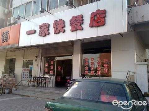 怎么样餐馆生意好(我家附近全是饭店,适合开什么店呢)-第3张图片-厨房小当家 怎么样餐馆生意好(我家附近全是饭店,适合开什么店呢)-第3张图片-厨房小当家
