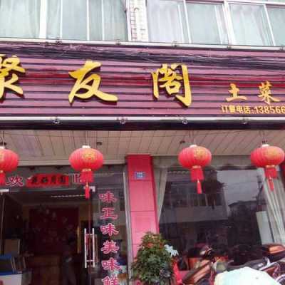 怎么样餐馆生意好(我家附近全是饭店,适合开什么店呢)-第2张图片-厨房小当家 怎么样餐馆生意好(我家附近全是饭店,适合开什么店呢)-第2张图片-厨房小当家