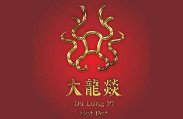怎么样加盟大龙燚(大龙燚怎么念)-第1张图片-厨房小当家 怎么样加盟大龙燚(大龙燚怎么念)-第1张图片-厨房小当家