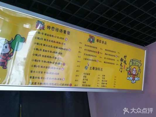 梁小猴炒饭料配方,梁小猴官网-第1张图片-厨房小当家 梁小猴炒饭料配方,梁小猴官网-第1张图片-厨房小当家