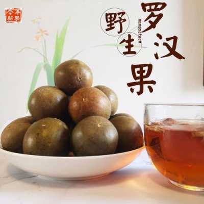 哪里的罗汉果好（哪里的罗汉果好喝）-第3张图片-厨房小当家