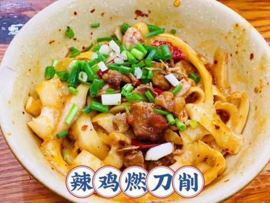 宜宾十大燃面店排名,宜宾燃面哪家最正宗地址-第3张图片-厨房小当家 宜宾十大燃面店排名,宜宾燃面哪家最正宗地址-第3张图片-厨房小当家