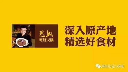 巴奴平台怎么样(巴奴有限公司)-第2张图片-厨房小当家 巴奴平台怎么样(巴奴有限公司)-第2张图片-厨房小当家